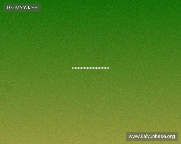 开运官网注册步骤全攻略帮助新用户顺利开启幸运旅程