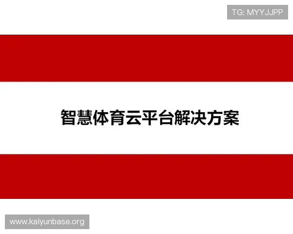 体育网页版登录页面优化升级，提升用户体验和登录速度的最新技术应用